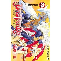BASTARD!! 23 (ジャンプコミックス) | 萩原 一至 |本 | 通販 | Amazon