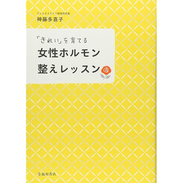 アーユルヴェーダ式 マタニティ健康法 | 神藤 多喜子 |本 | 通販 | Amazon