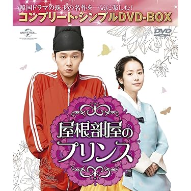 私がいちばん綺麗だった時 BOX1 、2セットコンプリートシンプルDVD-BOX Amazon.co.jp: 玉骨遥(ぎょっこつよう) BD-BOX1 (コンプリート
