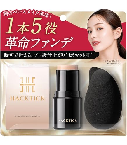 Amazon | メイクアップセット 北の快適工房 『ハックティック