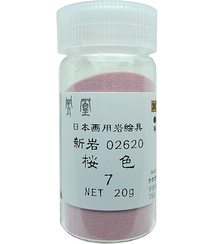 Amazon | ナカガワ胡粉 日本画用絵具 鳳凰 岩絵具 天然 藍墨色 8