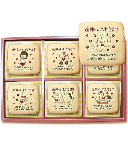 Amazon.co.jp: 天空のスイーツ 産休 挨拶 お菓子 メッセージ クッキー