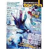 touch(タッチ) Vol.9 【人気絵師から学ぶデジ絵テクニック・イラスト上達マガジン】 (100%ムックシリーズ)