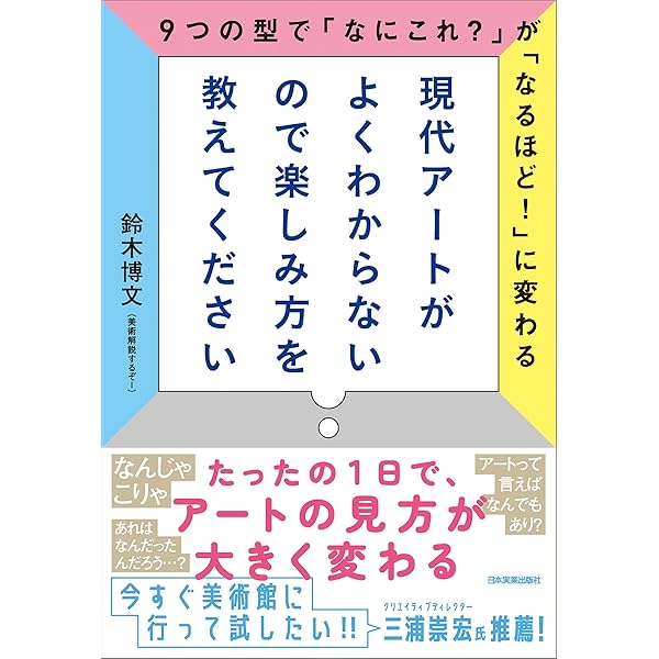 「自分だけの答え」が見つかる 13歳からのアート思考 自分だけの答え」が見つかる 13歳からのアート思考 | 末永 幸歩