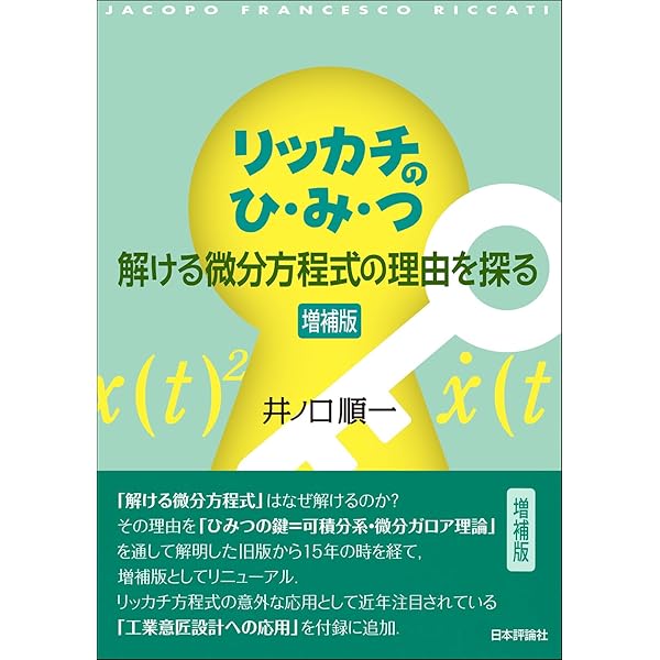 マルチンゲールによる確率論 | D.ウィリアムズ, 赤堀 次郎, 原 啓介