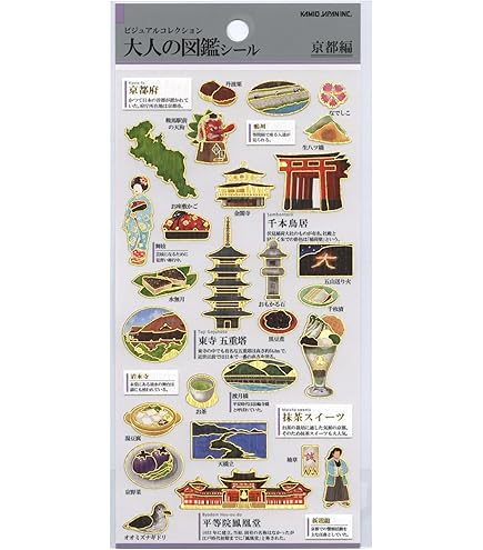 Amazon.co.jp: 大人の図鑑シール 郵便局限定 日本と世界のお菓子と