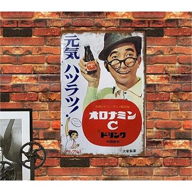 レトロ風広告プレートセット レトロ風広告プレートセット 【公式通販】