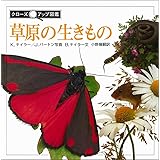 クローズアップ図鑑 6