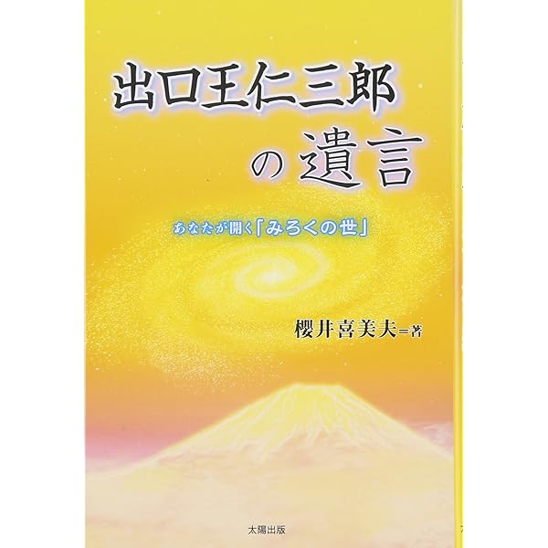 大本 出口王仁三郎 肉声 レコード ５枚組 SP版 大正時代 71zcgGew7zL._UF350,350_QL50_.jpg