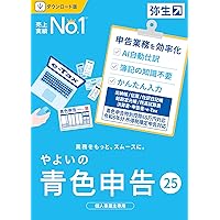 やよいの青色申告 25 インストール版 Amazon.co.jp: 弥生会計 25 スタンダード 通常版《インボイス制度