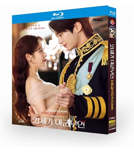Amazon.co.jp: 韓国ドラマ 21 世紀の大君夫人 DVD 全 16 話収録 IU