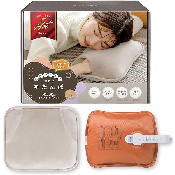 Amazon.co.jp: LULUQ(ルルク) 湯たんぽ 湯タンポ 充電式 【大きめ