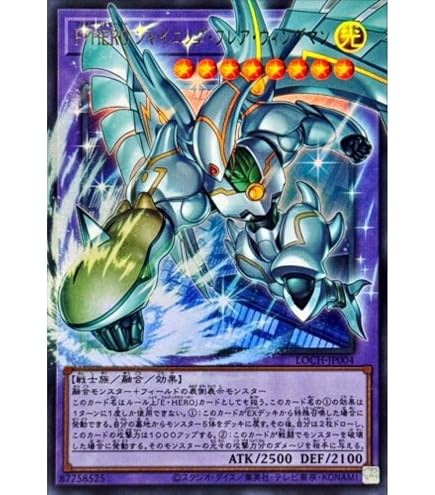 Amazon.co.jp: 遊戯王カード F・HERO フレイム・ウィングマン