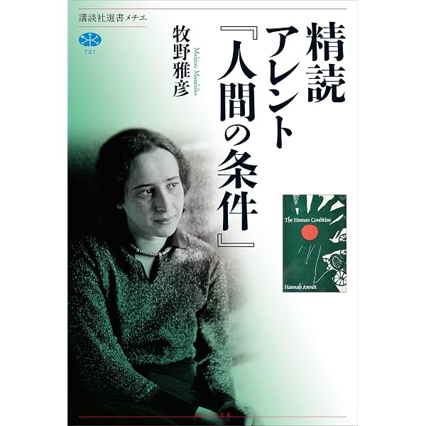 Amazon.co.jp: 愛国の起源 ――パトリオティズムはなぜ保守思想となった