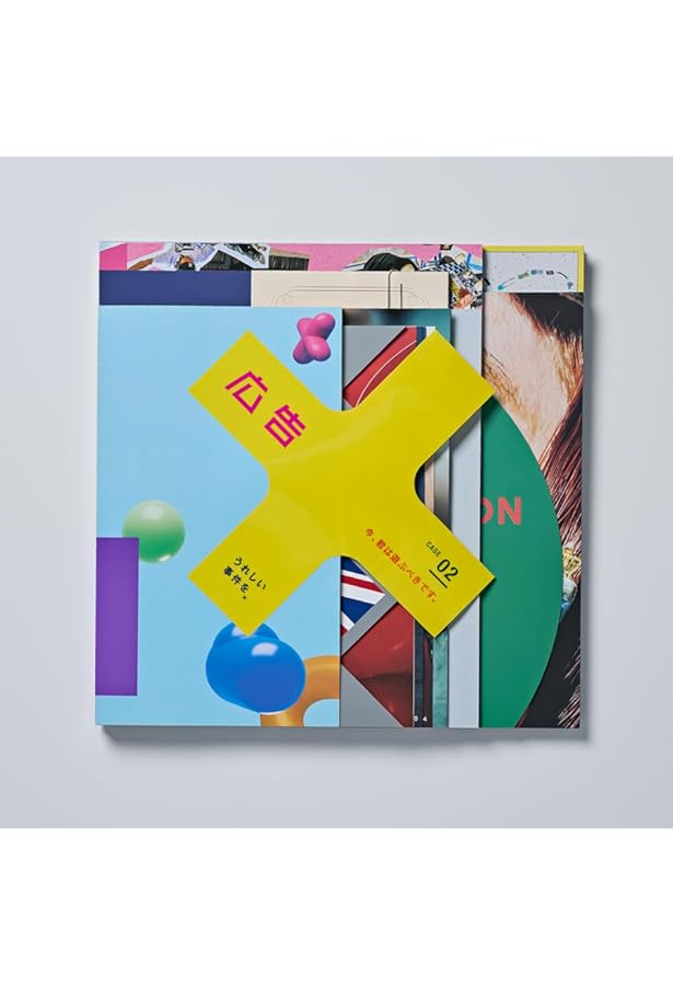 広告 Vol.417 特集：文化 ※紙版の公式販売は終了しました | 小野直紀