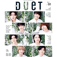 duet(デュエット) 2020年 08 月号 [雑誌]