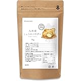 和漢堂 九州産 しょうがパウダー ginger 乾燥生姜 生姜 粉末 乾燥 しょうが 調味料 ジンジャー スパイス 70g (1袋)
