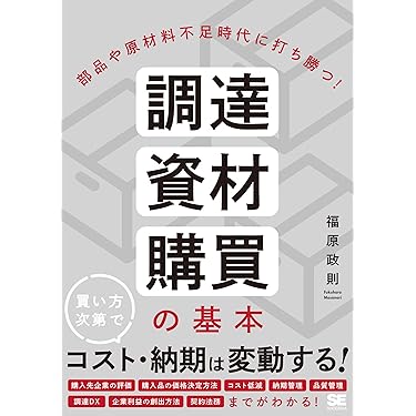 Amazon.co.jp 売れ筋ランキング: 品質管理 の中で最も人気のある