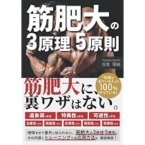 Amazon.co.jp: 最強のダンベルトレーニング: ダンベル2本で、全身を