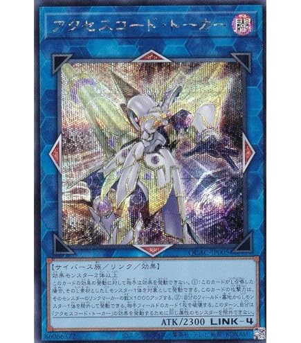 Amazon.co.jp: 遊戯王 EP19-JP012 時の女神の悪戯 (日本語版