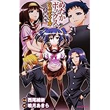 めだかボックス ジュブナイル 小説版 (JUMP j BOOKS)
