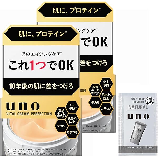 Amazon | 《セット販売》 資生堂 ウーノ バイタルクリーム
