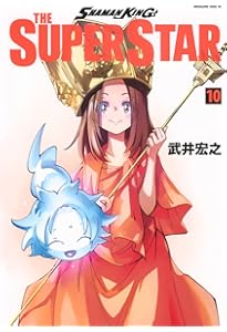 SHAMAN KING THE SUPER STAR(9) (マガジンエッジコミックス) | 武井