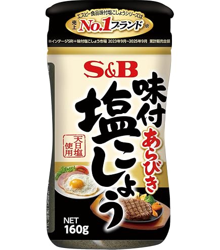 Amazon.co.jp: S&B 味付け塩こしょう 250g×5個 : 食品・飲料・お酒