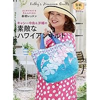 CLASS101 キット キャシー中島さんのハワイアンキルト ハワイアンキルトキット•キャシー中島 Class101 オンライン