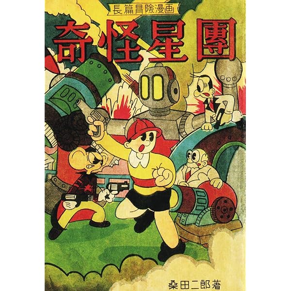 Amazon.co.jp: 狼と少年 eBook : 桑田次郎: Kindleストア