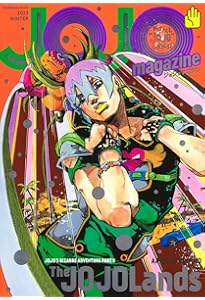 JOJO magazine 2024 WINTER (集英社ムック) | 荒木 飛呂彦 |本 | 通販