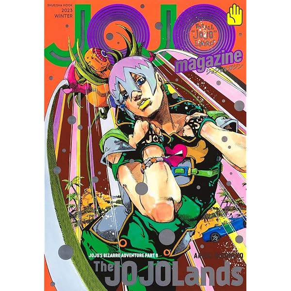 SPUR(シュプール) 2022年3月号増刊JOJO表紙版 |本 | 通販 | Amazon