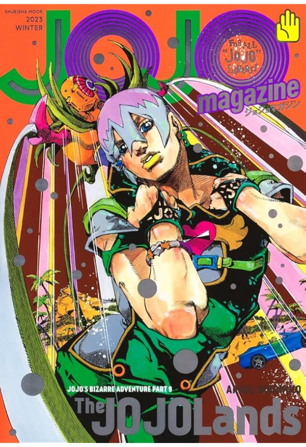 JOJOmenon (集英社ムック) | 荒木 飛呂彦 |本 | 通販 | Amazon