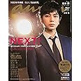 anan(アンアン)2022/1/5号 No.2280[NEXT! 次に来るもの、未来のトレンド大調査2022/松本潤]