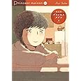 プリンセスメゾン (5) (ビッグコミックス)