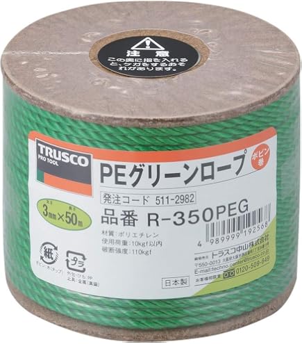 Amazon | のぞみ製鋼 新幹線印の組ロープ 9mm×200m巻 | ロープ | 産業