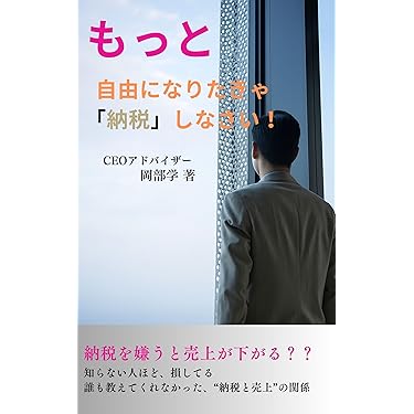 Amazon.co.jp 最新リリース: 税務会計 の新着ランキングです。