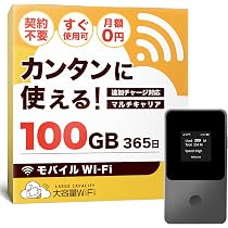 Amazon.co.jp: 【T8-100GB】モバイル ポケット WiFi ルーター 100GB 即