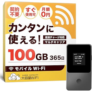 Amazon.co.jp 最新リリース: モバイルルーター の新着ランキングです。