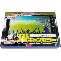 Amazon.co.jp: TVキャンセラー NMZK-W75DE (N267) 7インチ ワイド