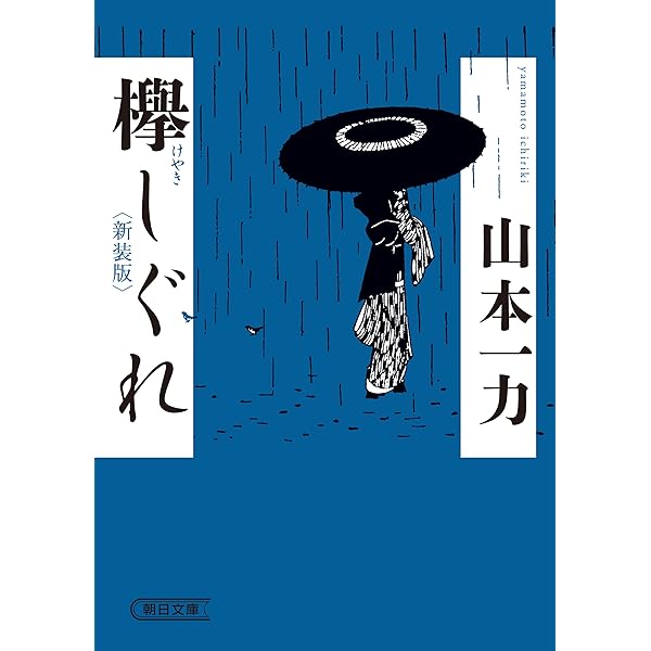 大川わたり  ３ /大活字/山本一力（単行本） 大川わたり 3 /大活字/山本一力（単行本） 大川わたり 3 /大
