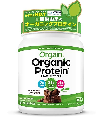 Amazon | ORGAIN スーパーフード入りオーガニックプロテインパウダー