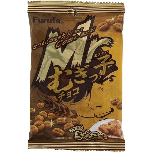 フルタ製菓 大人のむぎっ子チョコきなこ
