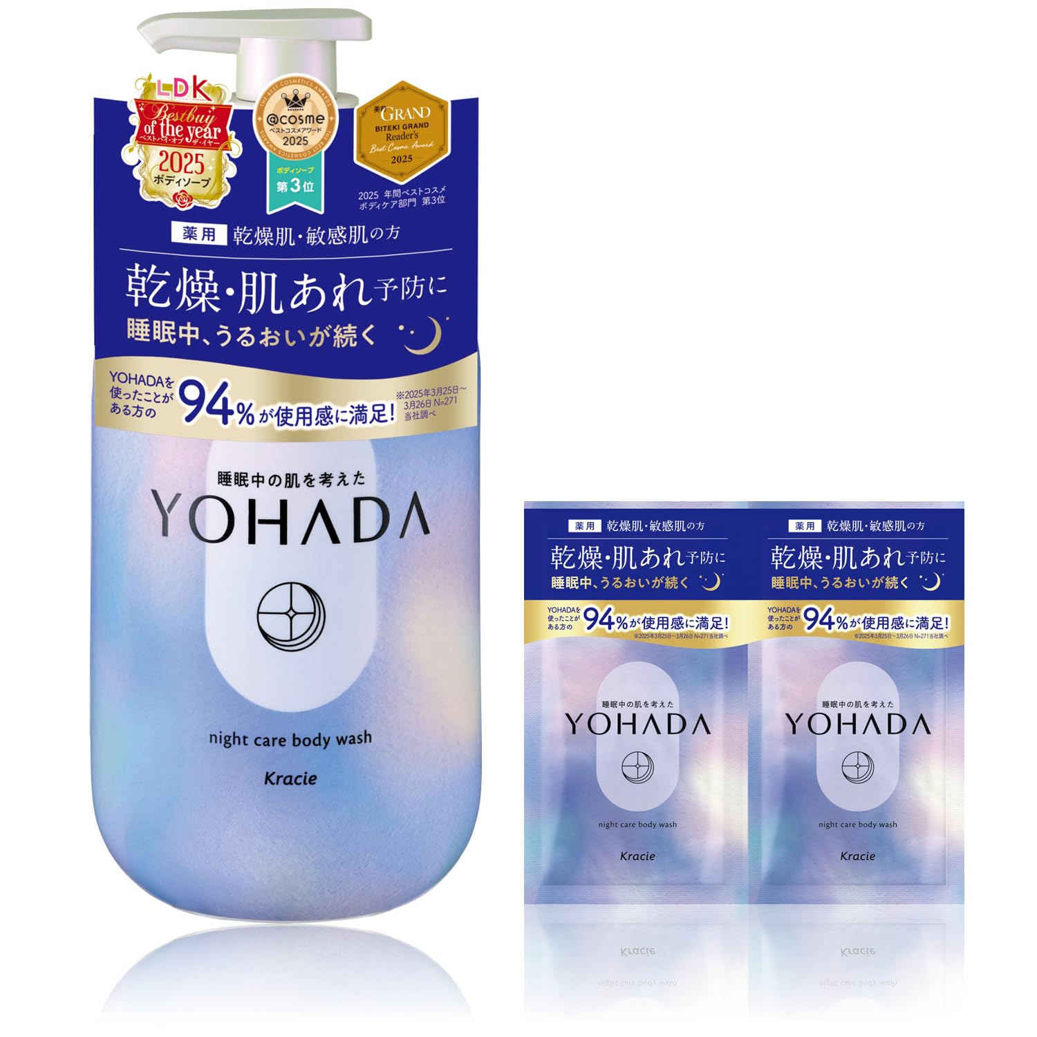 YOHADA ヨハダ ボディウォッシュ ポンプ 480ml トライアル付き | 睡眠中の乾燥や肌荒れに悩む敏感肌の方に寄り添うボディーソープ | 医薬部外品
