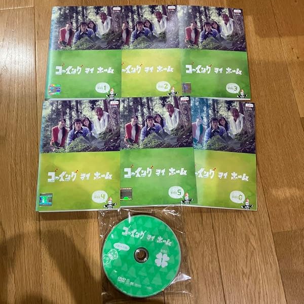 ゴーイング マイ ホーム DVD 全6巻　全巻セット ゴーイング マイ ホーム DVD 全6巻 全巻セット