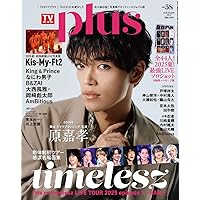 ⭐︎写真集＋パンフレット　セット Amazon.co.jp: 菊池風磨30th AnniversaryプレミアムBOX(仮)【初回限定