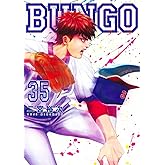 BUNGO―ブンゴ― 35 (ヤングジャンプコミックス)