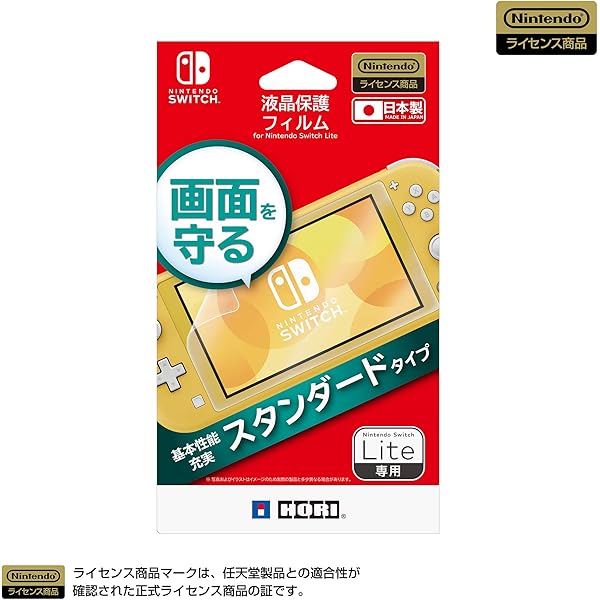Amazon.co.jp: 【任天堂ライセンス商品】貼りやすいブルーライトカット