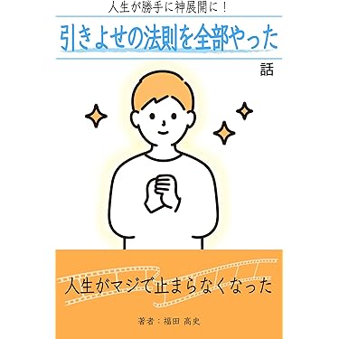 【総額20790円】読書で人生リセット！ ・『超自然になる』他12冊セット 総額20790円】読書で人生リセット ・『超自然になる』他12冊