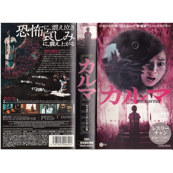 Amazon.co.jp: レスリー・チャンの恋はあせらず [DVD